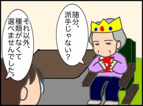 「行くんかーい！」白紙になったはずの大学病院が、鶴のひと声で復活！？＜頑張り過ぎない介護＞