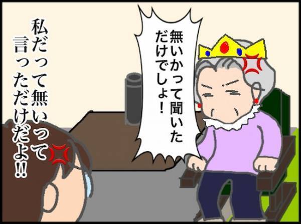 「行くんかーい！」白紙になったはずの大学病院が、鶴のひと声で復活！？＜頑張り過ぎない介護＞