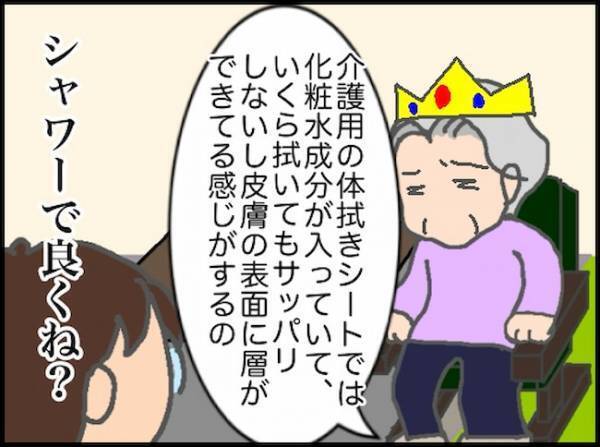 「行くんかーい！」白紙になったはずの大学病院が、鶴のひと声で復活！？＜頑張り過ぎない介護＞