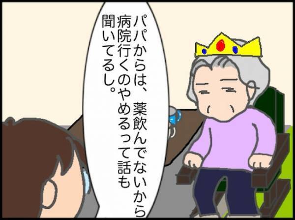 「行くんかーい！」白紙になったはずの大学病院が、鶴のひと声で復活！？＜頑張り過ぎない介護＞