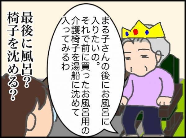 「行くんかーい！」白紙になったはずの大学病院が、鶴のひと声で復活！？＜頑張り過ぎない介護＞