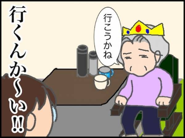 「行くんかーい！」白紙になったはずの大学病院が、鶴のひと声で復活！？＜頑張り過ぎない介護＞