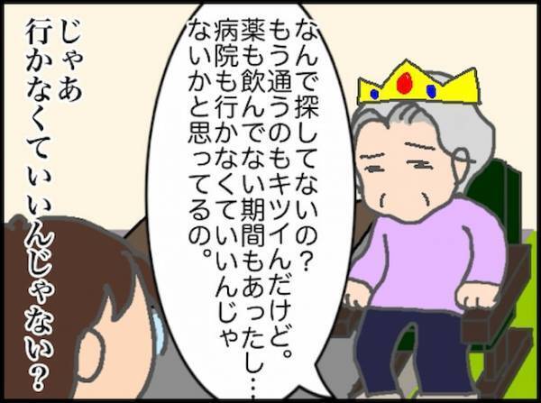 「行くんかーい！」白紙になったはずの大学病院が、鶴のひと声で復活！？＜頑張り過ぎない介護＞