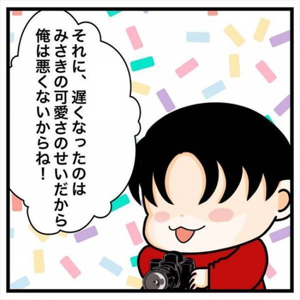 「言わなきゃいけないことあるよね？」⇒彼に注意をした次の瞬間…？！＜私を解放して＞