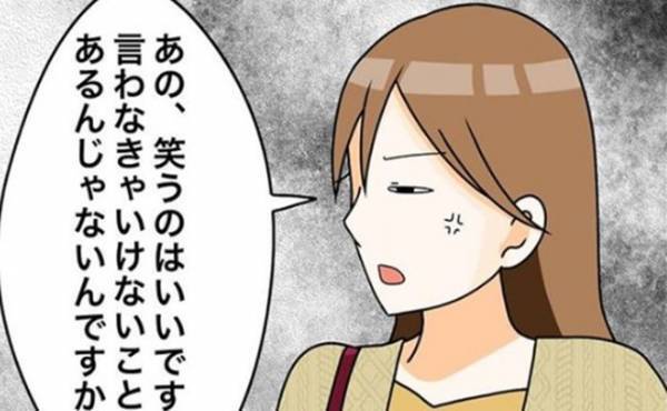 「言わなきゃいけないことあるよね？」⇒彼に注意をした次の瞬間…？！＜私を解放して＞