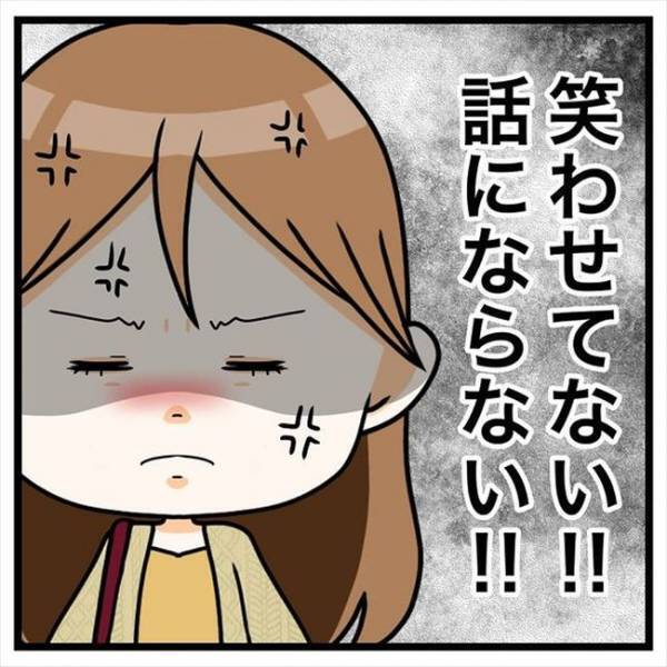 「言わなきゃいけないことあるよね？」⇒彼に注意をした次の瞬間…？！＜私を解放して＞