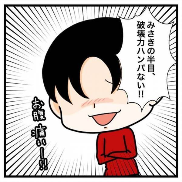 「言わなきゃいけないことあるよね？」⇒彼に注意をした次の瞬間…？！＜私を解放して＞