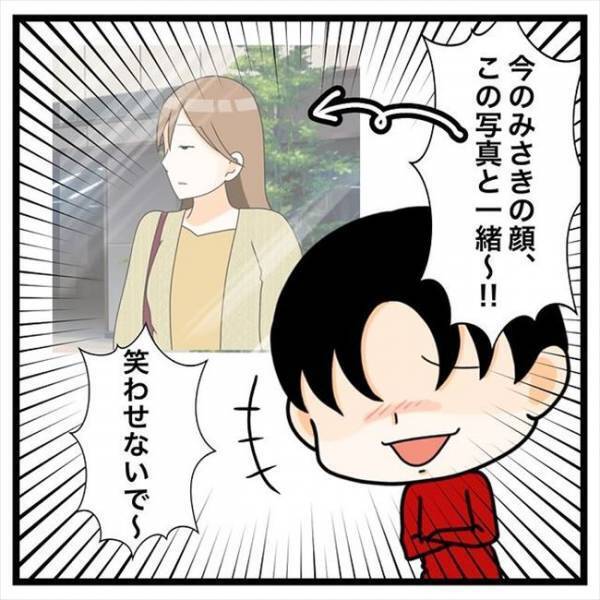 「言わなきゃいけないことあるよね？」⇒彼に注意をした次の瞬間…？！＜私を解放して＞