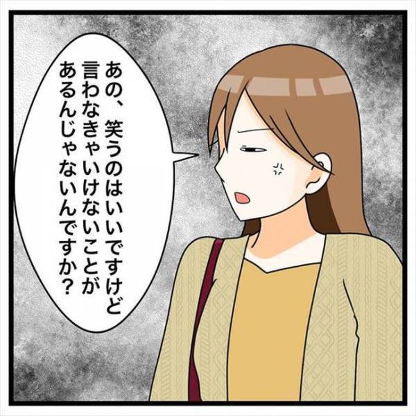 「言わなきゃいけないことあるよね？」⇒彼に注意をした次の瞬間…？！＜私を解放して＞