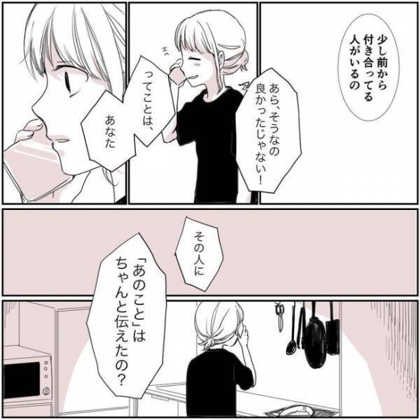 母「ダメじゃない」恋人の存在を親に報告⇒予想外な展開に私は…