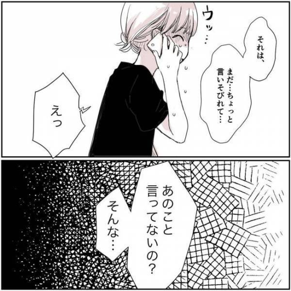 母「ダメじゃない」恋人の存在を親に報告⇒予想外な展開に私は…