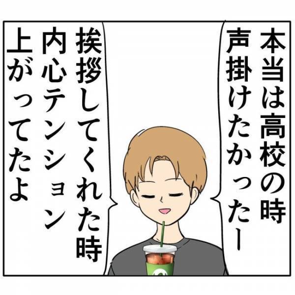 「これ現実？」初めて明かされた彼の秘密に呆然