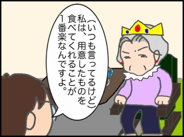 「あなたのためを思って言ってるのに」それって、ホントに私のため！？＜頑張り過ぎない介護＞