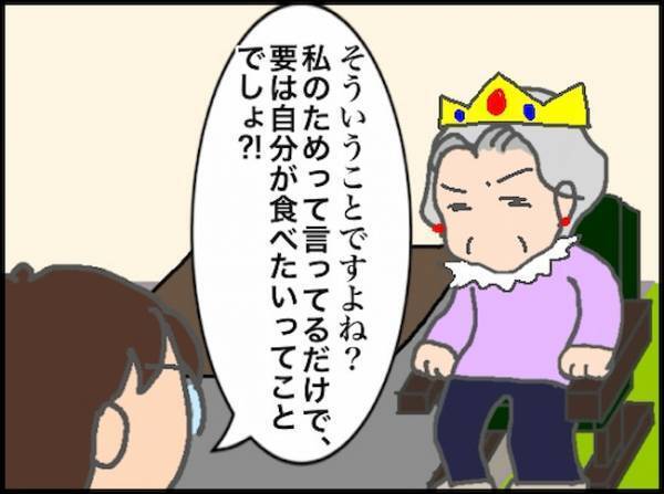 「あなたのためを思って言ってるのに」それって、ホントに私のため！？＜頑張り過ぎない介護＞