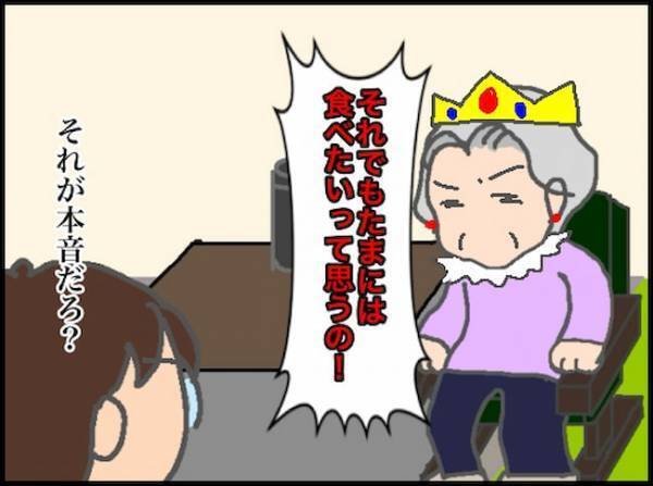 「あなたのためを思って言ってるのに」それって、ホントに私のため！？＜頑張り過ぎない介護＞