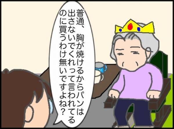 「あなたのためを思って言ってるのに」それって、ホントに私のため！？＜頑張り過ぎない介護＞