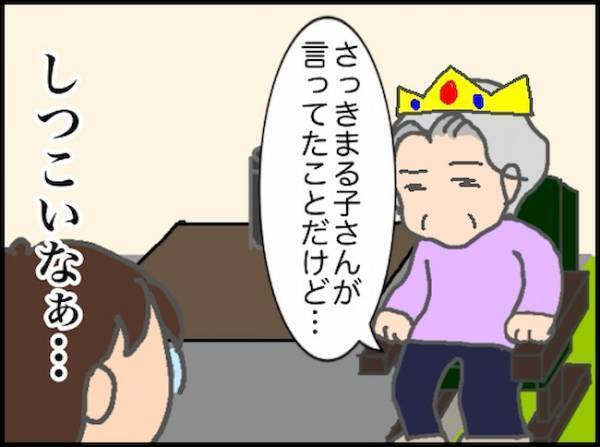 「あなたのためを思って言ってるのに」それって、ホントに私のため！？＜頑張り過ぎない介護＞