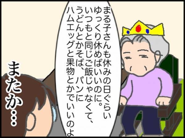 「あなたのためを思って言ってるのに」それって、ホントに私のため！？＜頑張り過ぎない介護＞