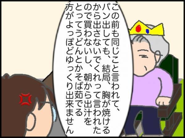 「あなたのためを思って言ってるのに」それって、ホントに私のため！？＜頑張り過ぎない介護＞