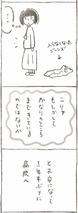 医師「かなり巨大化してます」子宮筋腫を7年近く温存させた結果…！？＜1268gの子宮筋腫＞