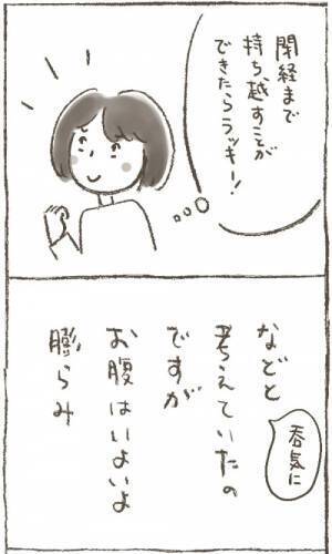 医師「かなり巨大化してます」子宮筋腫を7年近く温存させた結果…！？＜1268gの子宮筋腫＞