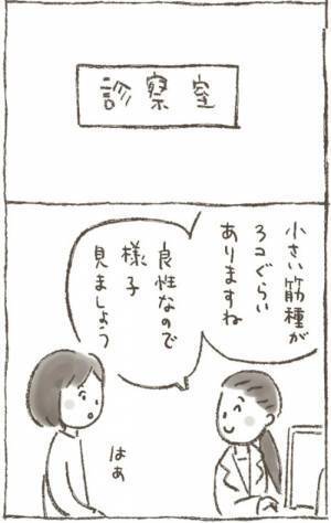 医師「かなり巨大化してます」子宮筋腫を7年近く温存させた結果…！？＜1268gの子宮筋腫＞
