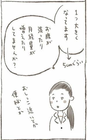 医師「かなり巨大化してます」子宮筋腫を7年近く温存させた結果…！？＜1268gの子宮筋腫＞