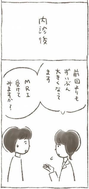 医師「かなり巨大化してます」子宮筋腫を7年近く温存させた結果…！？＜1268gの子宮筋腫＞