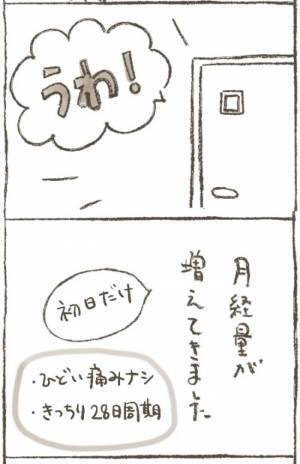 医師「かなり巨大化してます」子宮筋腫を7年近く温存させた結果…！？＜1268gの子宮筋腫＞