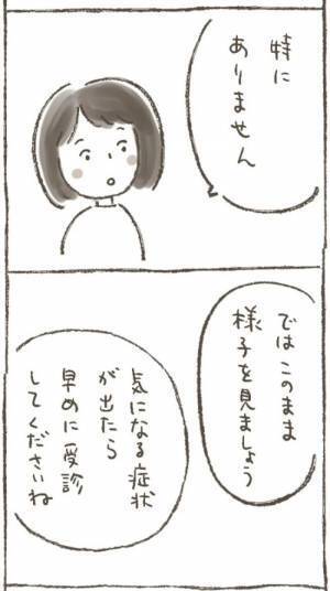 医師「かなり巨大化してます」子宮筋腫を7年近く温存させた結果…！？＜1268gの子宮筋腫＞