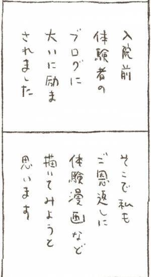 医師「かなり巨大化してます」子宮筋腫を7年近く温存させた結果…！？＜1268gの子宮筋腫＞