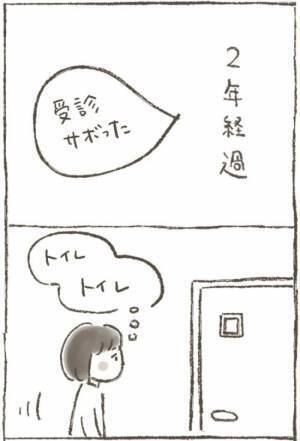 医師「かなり巨大化してます」子宮筋腫を7年近く温存させた結果…！？＜1268gの子宮筋腫＞