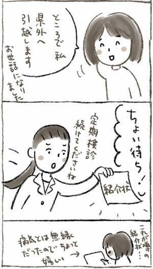 医師「かなり巨大化してます」子宮筋腫を7年近く温存させた結果…！？＜1268gの子宮筋腫＞