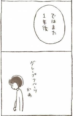 医師「かなり巨大化してます」子宮筋腫を7年近く温存させた結果…！？＜1268gの子宮筋腫＞