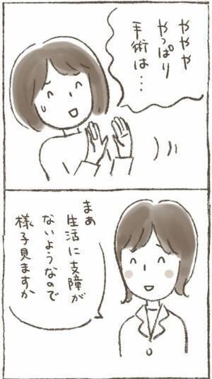 医師「かなり巨大化してます」子宮筋腫を7年近く温存させた結果…！？＜1268gの子宮筋腫＞