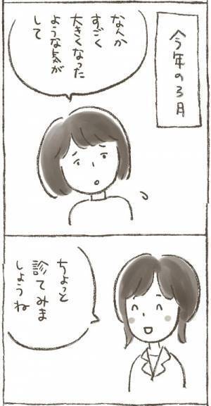 医師「かなり巨大化してます」子宮筋腫を7年近く温存させた結果…！？＜1268gの子宮筋腫＞