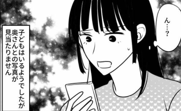 「なぜ？」別の女性と結婚した元カレのSNSを発見→子どもはいるのに妻の写真がない！そのワケは？