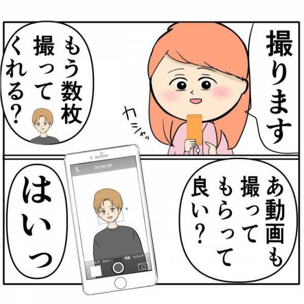 「撮らないで」写真を撮らせてくれない彼。その理由は…！？