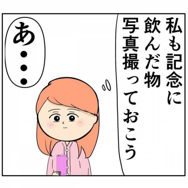「撮らないで」写真を撮らせてくれない彼。その理由は…！？