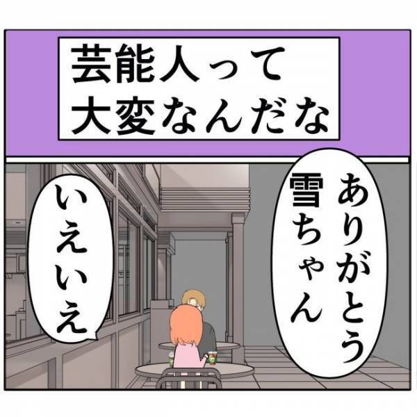 「撮らないで」写真を撮らせてくれない彼。その理由は…！？