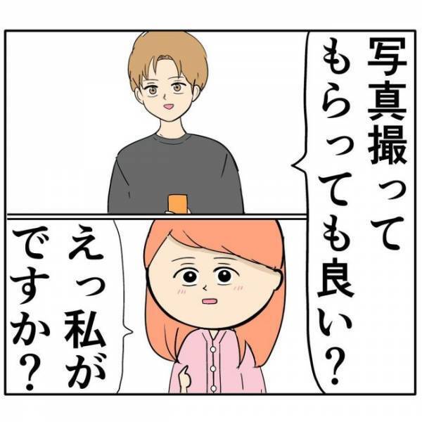 「撮らないで」写真を撮らせてくれない彼。その理由は…！？