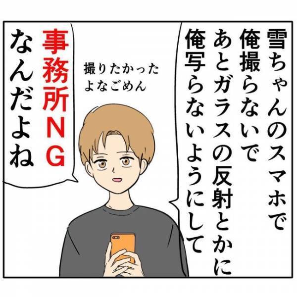 「撮らないで」写真を撮らせてくれない彼。その理由は…！？