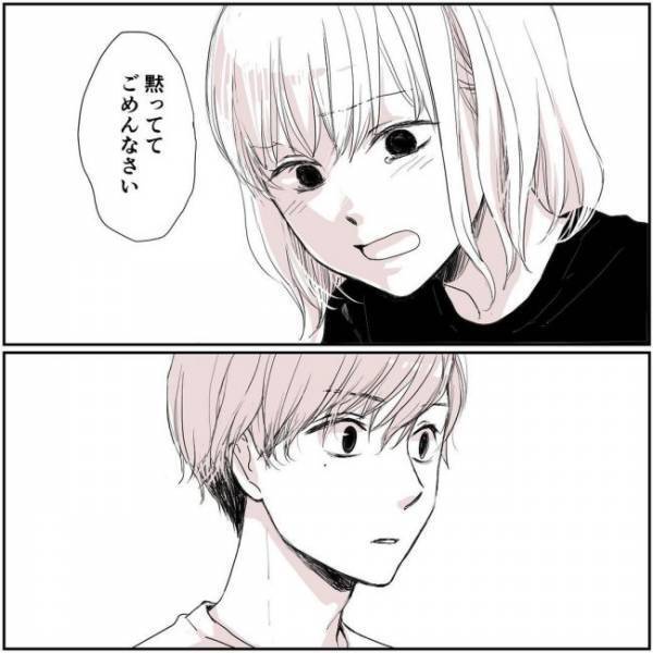 「本当は結婚…」衝撃の事実を彼氏に告白。彼女がついた嘘とは！？