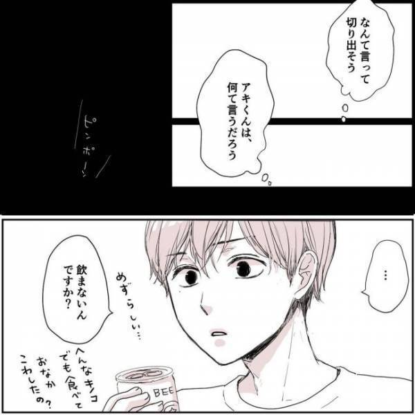 「本当は結婚…」衝撃の事実を彼氏に告白。彼女がついた嘘とは！？