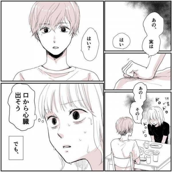 「本当は結婚…」衝撃の事実を彼氏に告白。彼女がついた嘘とは！？