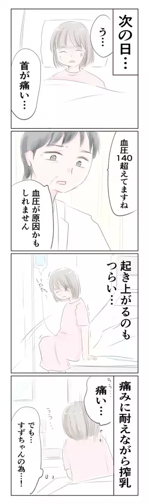 501gのちいさな命6-3