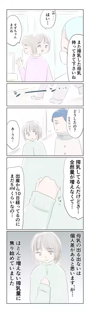 501gのちいさな命6-8