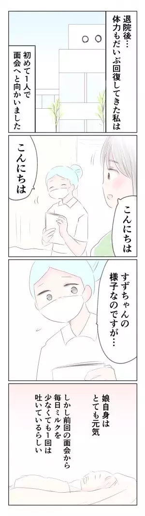 501gのちいさな命7-5