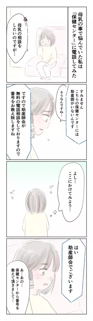 501gのちいさな命8-3