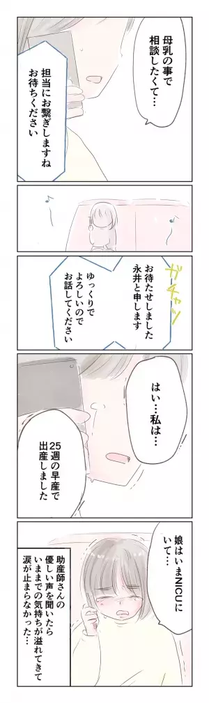 501gのちいさな命8-4